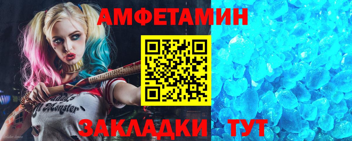 АМФЕТАМИН VHQ  мега как зайти  маркетплейс наркотические препараты  Вход с VPN  АМФ  Кинель 