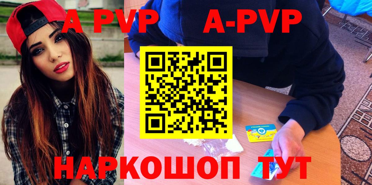 Альфа ПВП крисы CK Кинель