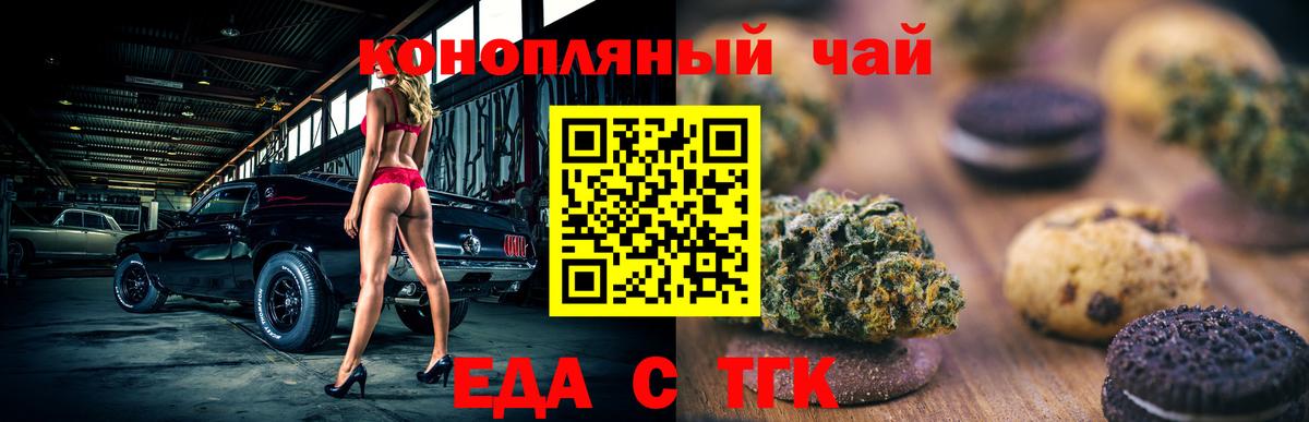 Кинель  Canna-Cookies марихуана  Вход с VPN 