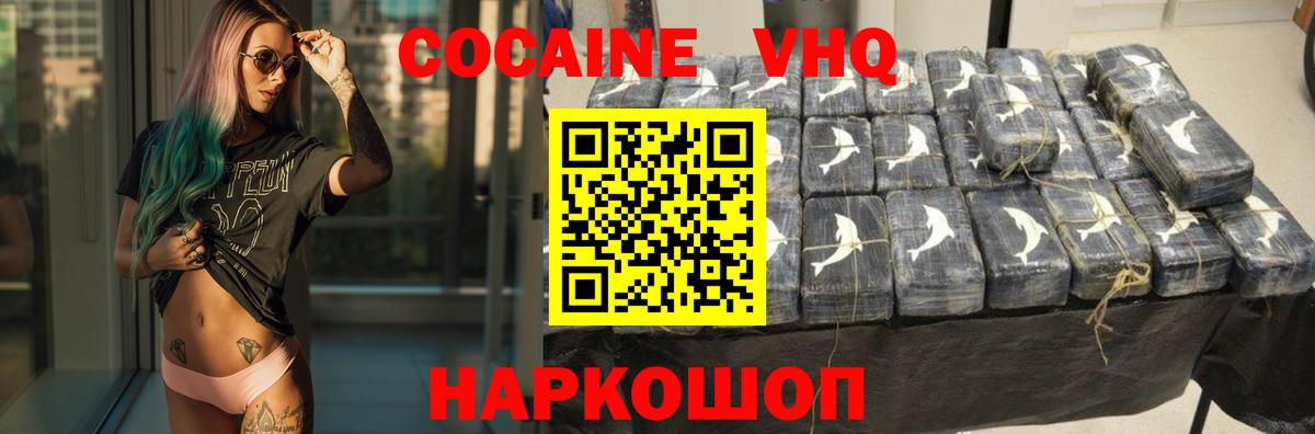 COCAIN 97% Кинель