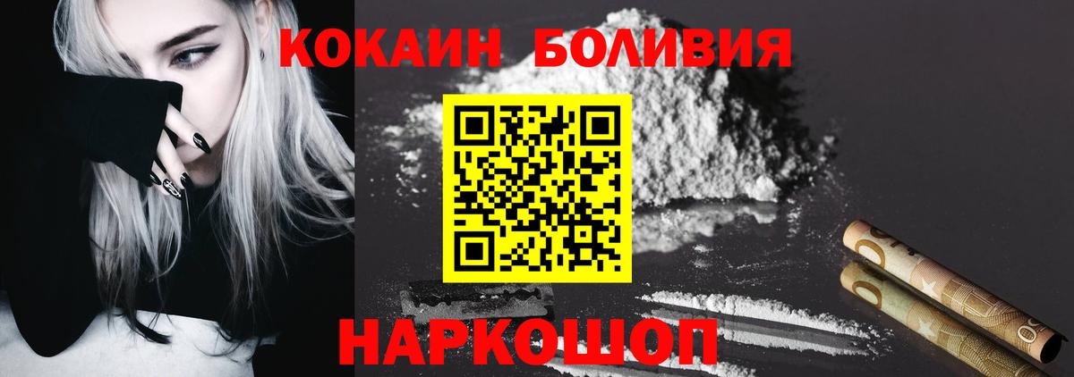 Кокаин Колумбийский  Вход с VPN  Кинель 