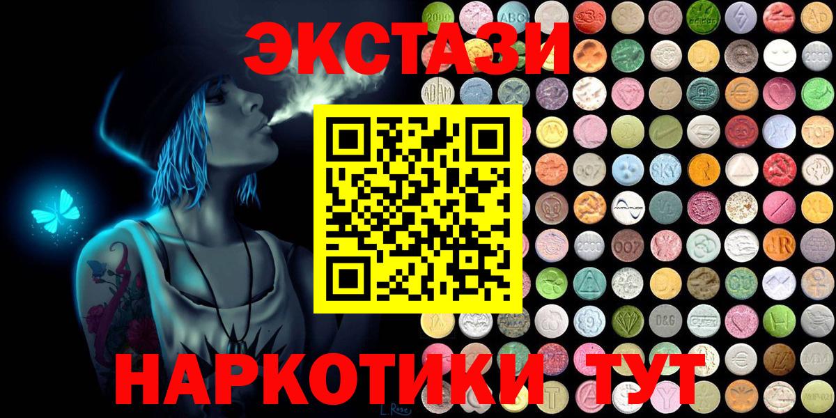 Ecstasy MDMA Кинель