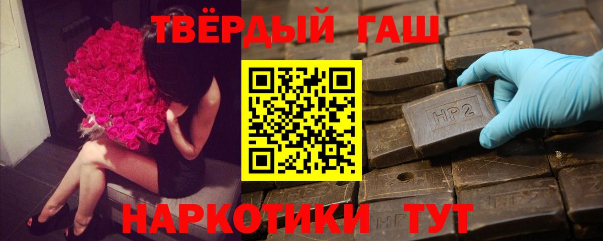 ГАШ hashish  ГАШ  Кинель  Вход с VPN 