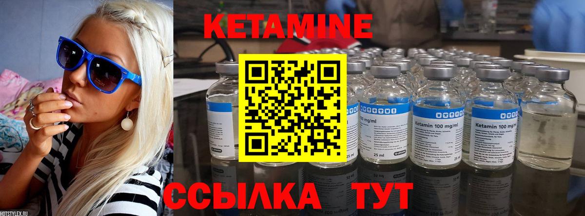 КЕТАМИН ketamine  КЕТАМИН ketamine  Вход с VPN  Кинель 