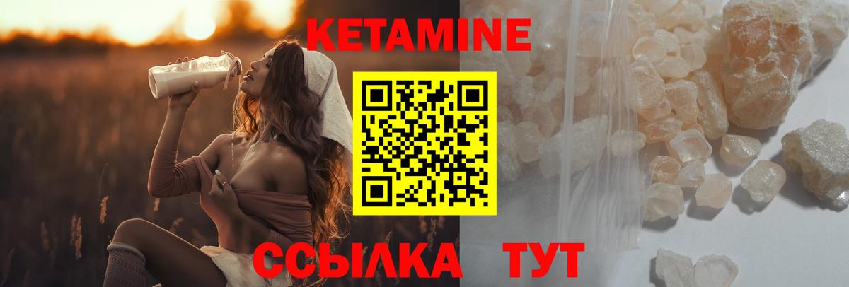 Кетамин VHQ Кинель