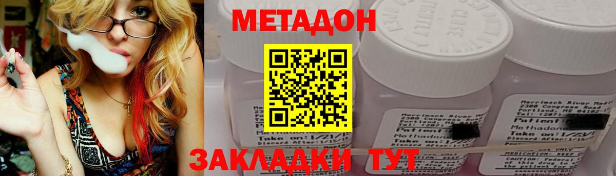 Метадон кристалл  Вход с VPN  Кинель  Метадон VHQ 