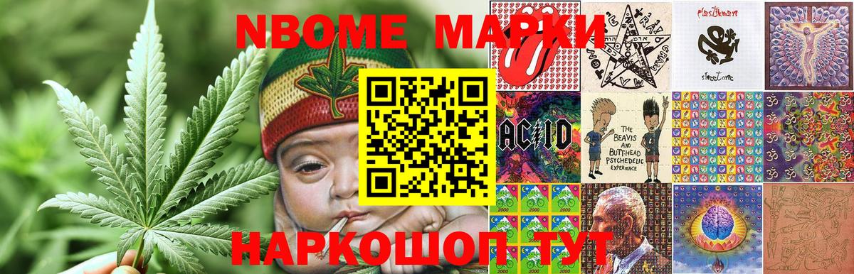 Марки 25I-NBOMe 1,5мг  Вход с VPN  где купить наркотик  Кинель  Марки 25I-NBOMe 1,5мг 