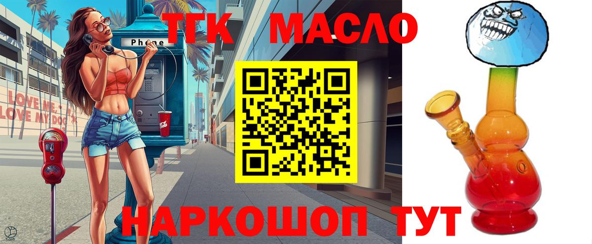 Дистиллят ТГК гашишное масло  Дистиллят ТГК гашишное масло  Кинель  Вход с VPN 