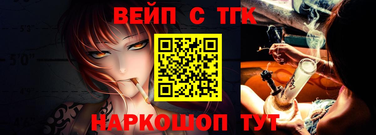 ТГК THC oil Кинель